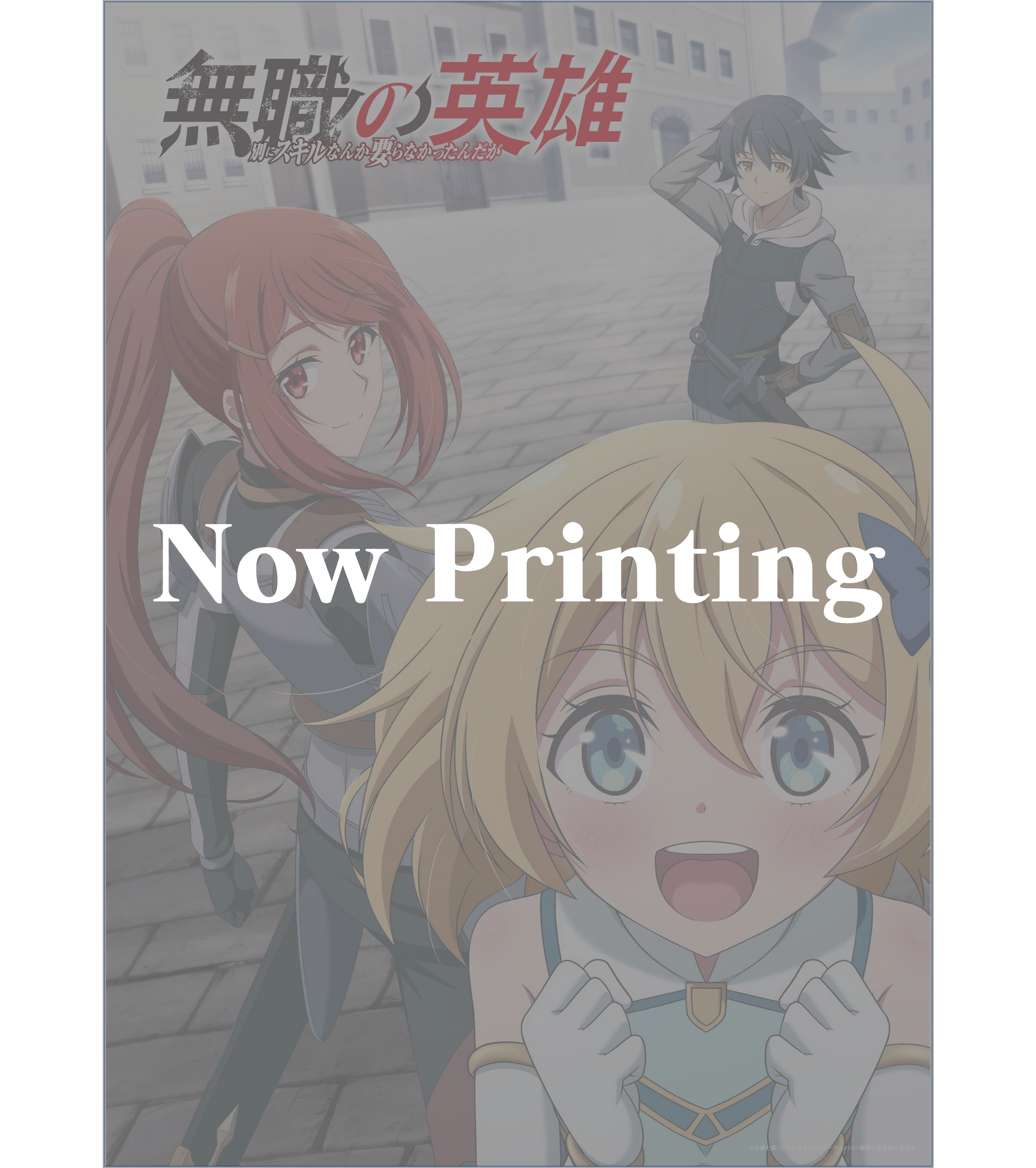 NOW PRINTING