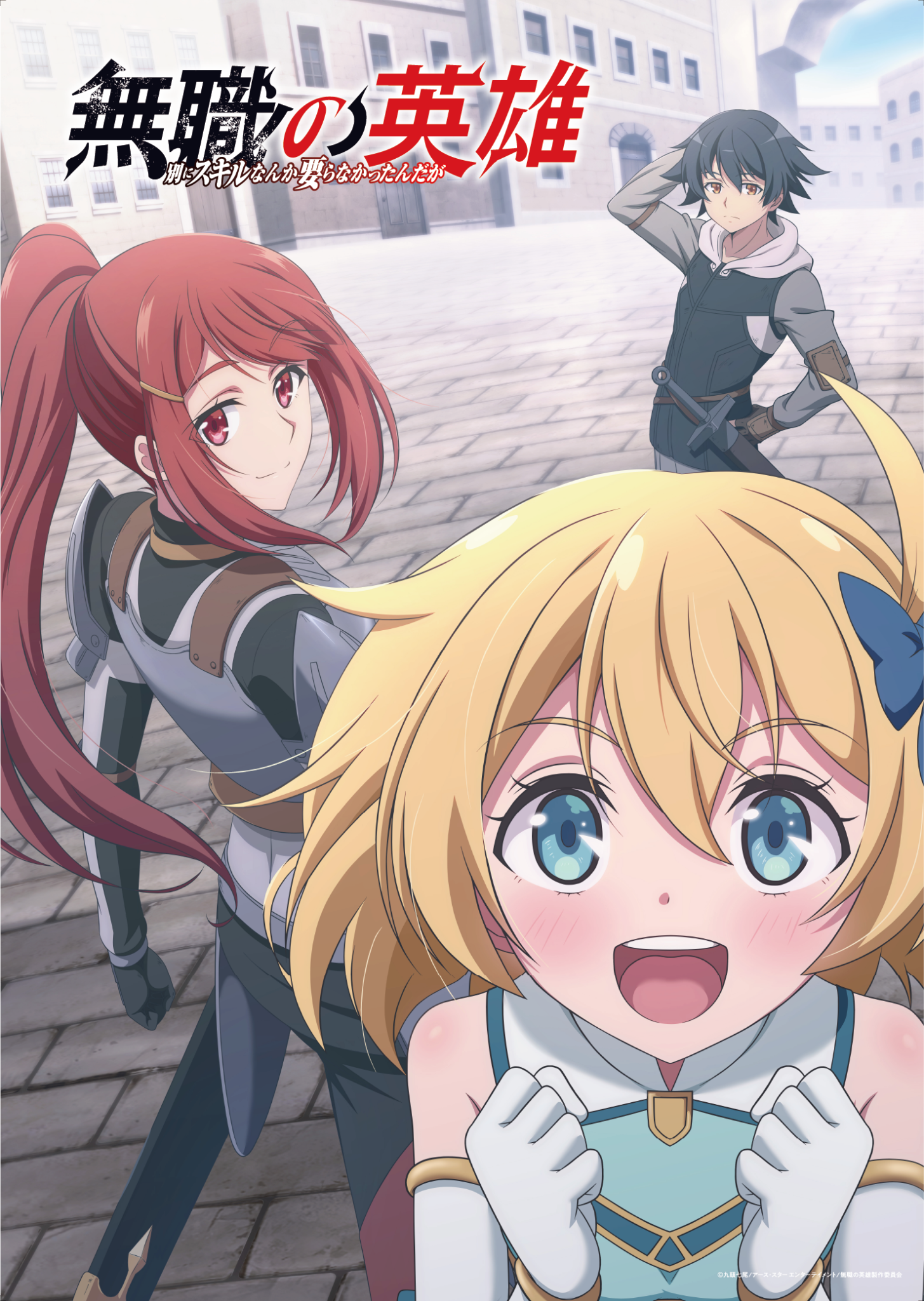 Visual do anime Hero Without a Class